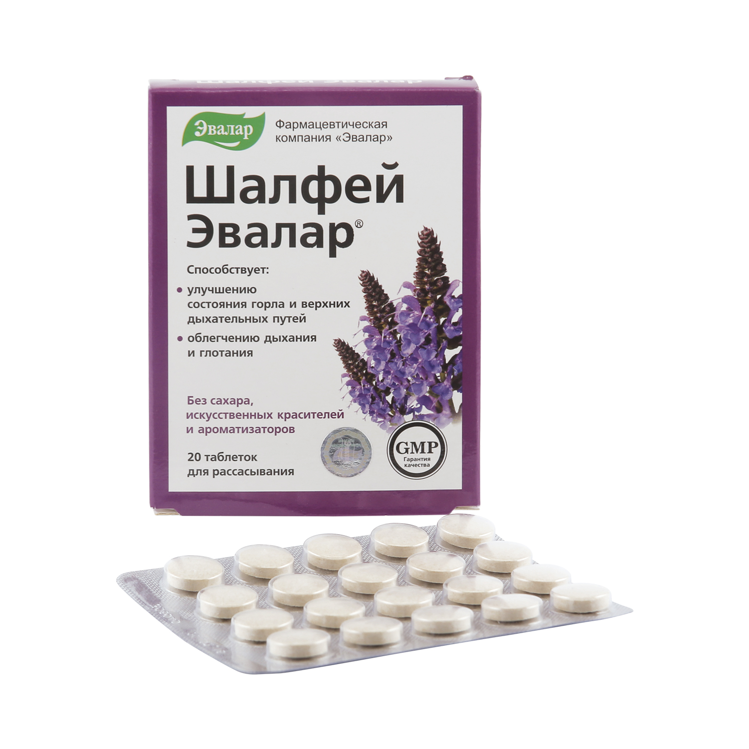 Шалфей Эвалар таб.д/рассасывания 0,55г №20
Шалфей Эвалар таб.д/рассасывания 0,55г №20