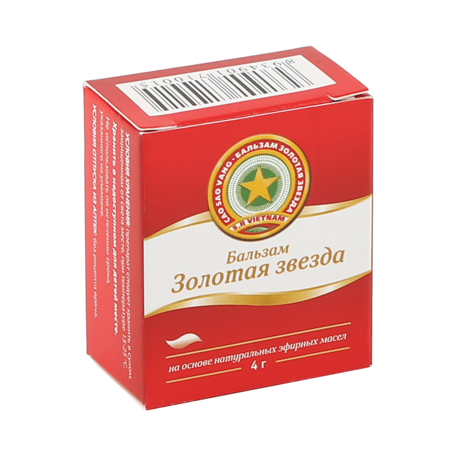 Золотая Звезда Купить В Аптеке