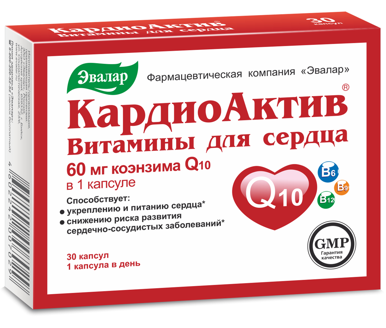 КардиоАктив витамины для сердца капс. №30