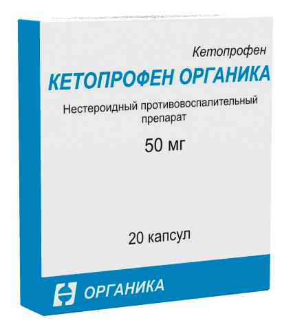 Кетопрофен капс. 50мг №20