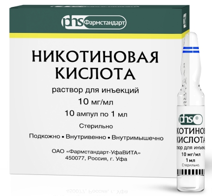 Никотиновая к-та р-р д/ин. 1% 1мл №10