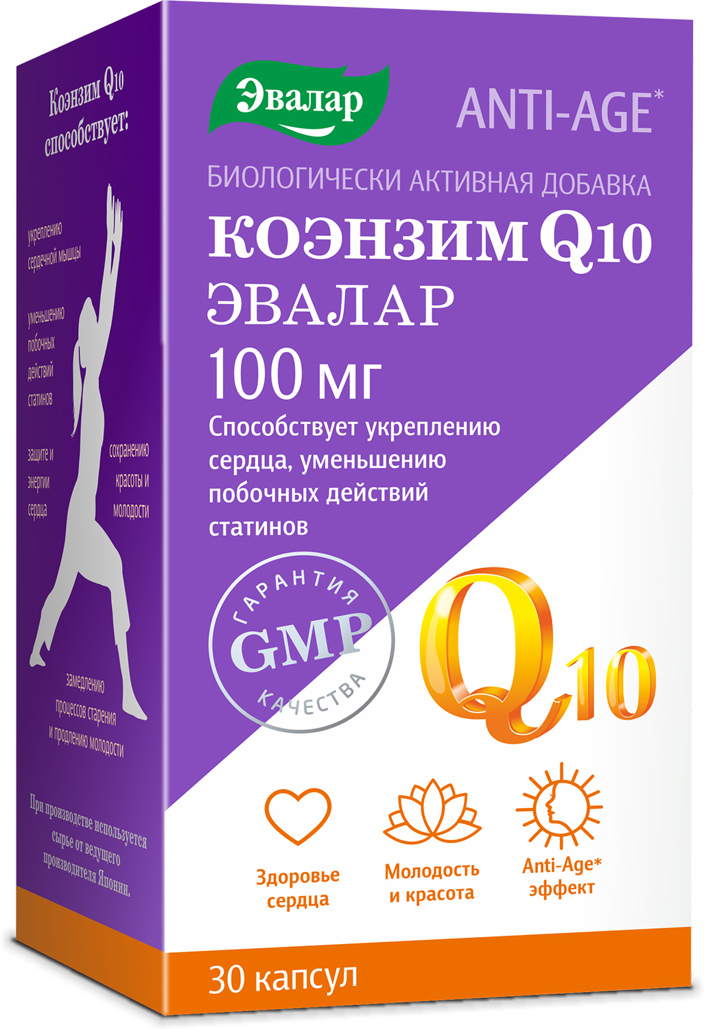 Коэнзим Q10 100 мг капс. 0,65 г №30