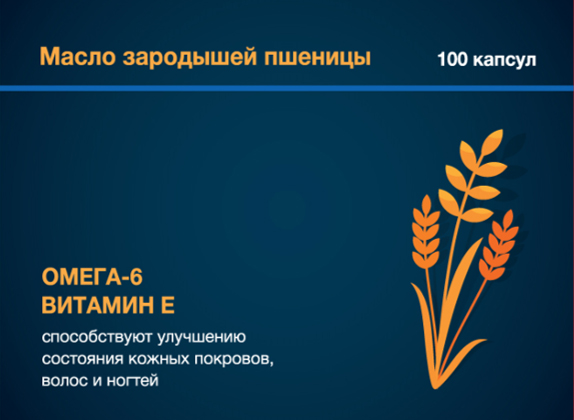 Ригла масло зародышей пшеницы капс. 330мг №100