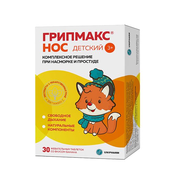 Грипмакс нос детский таб. жев. 1071мг №30