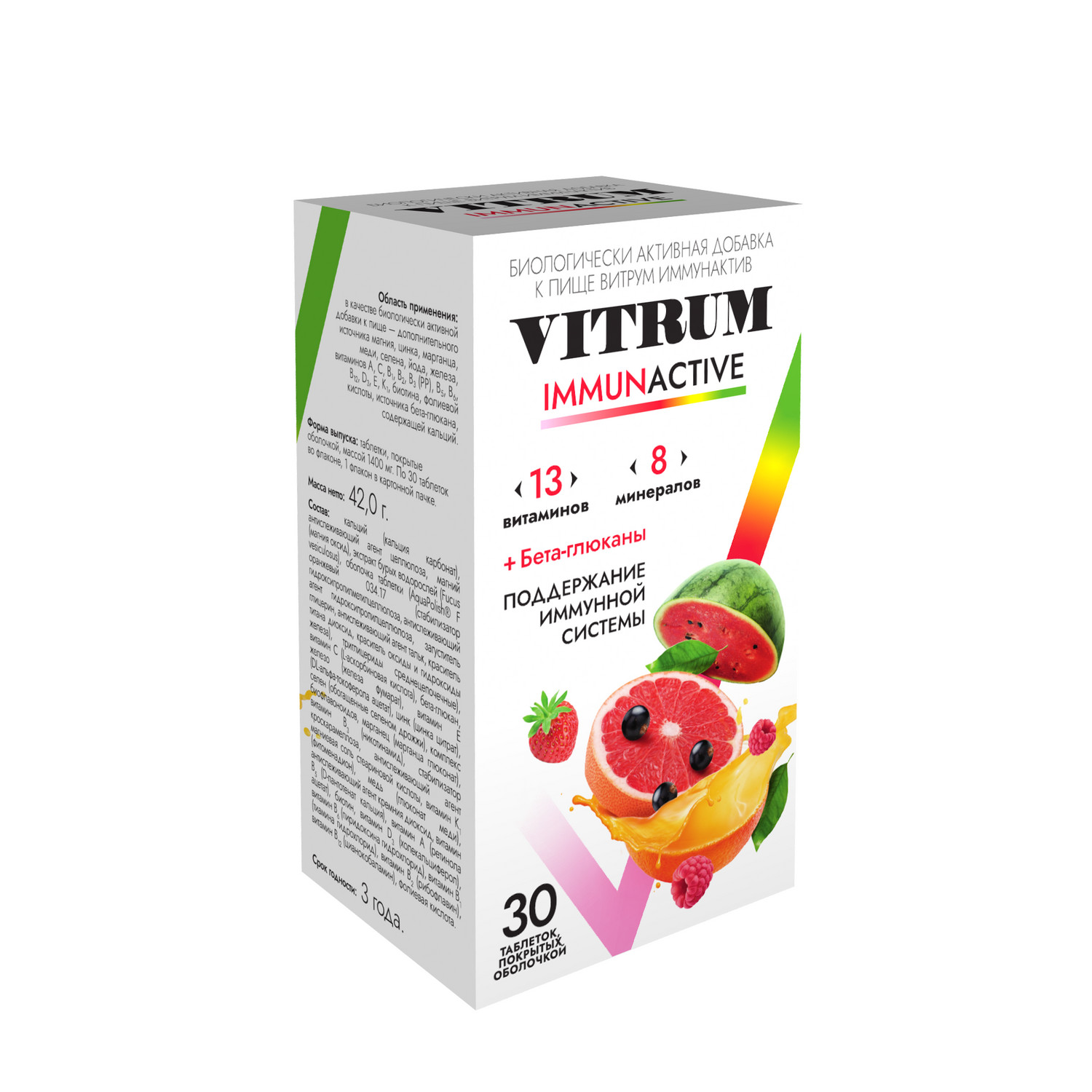 Витрум Иммунактив таб.п/о 1400мг №30