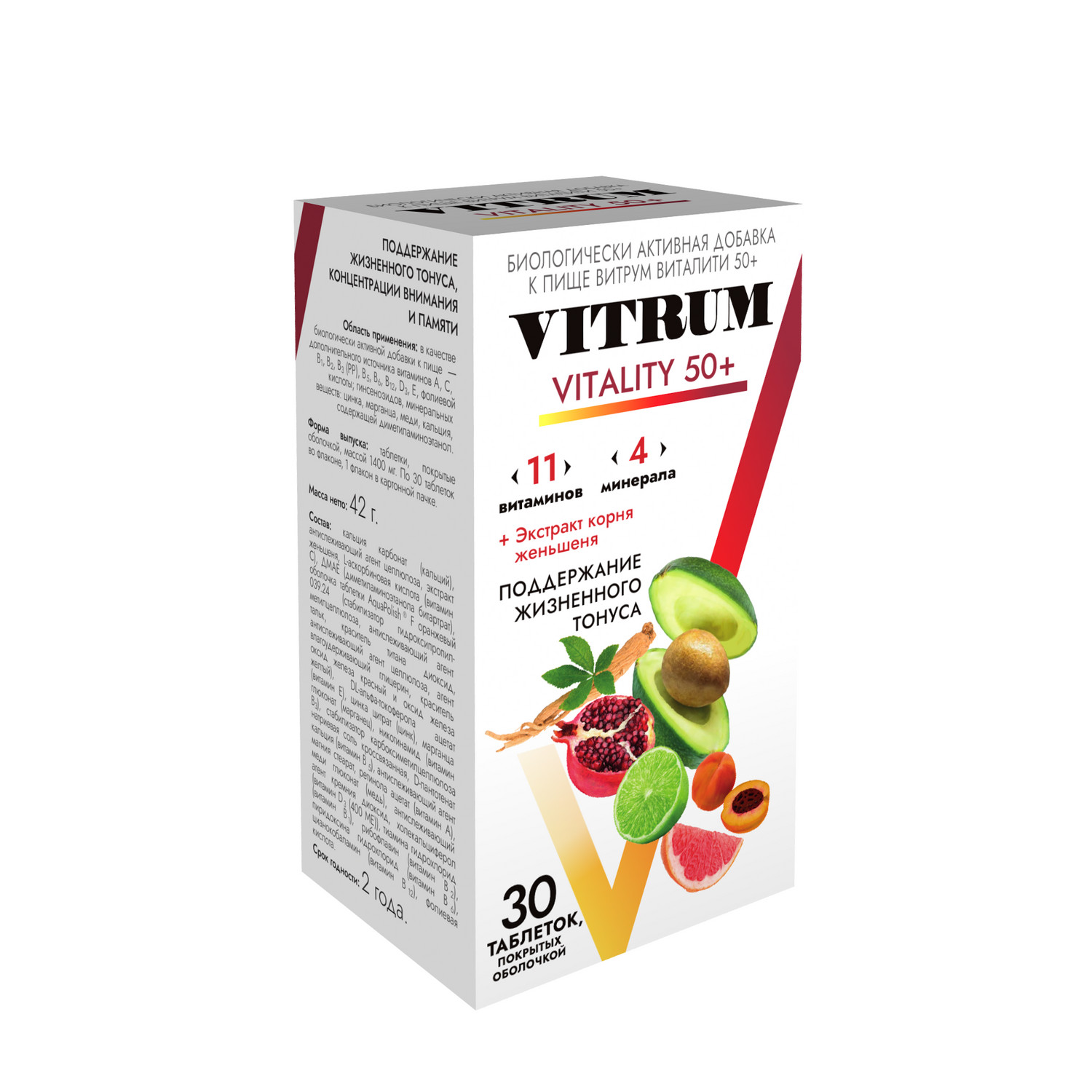 Витрум Виталити 50+ таб.п/о №30