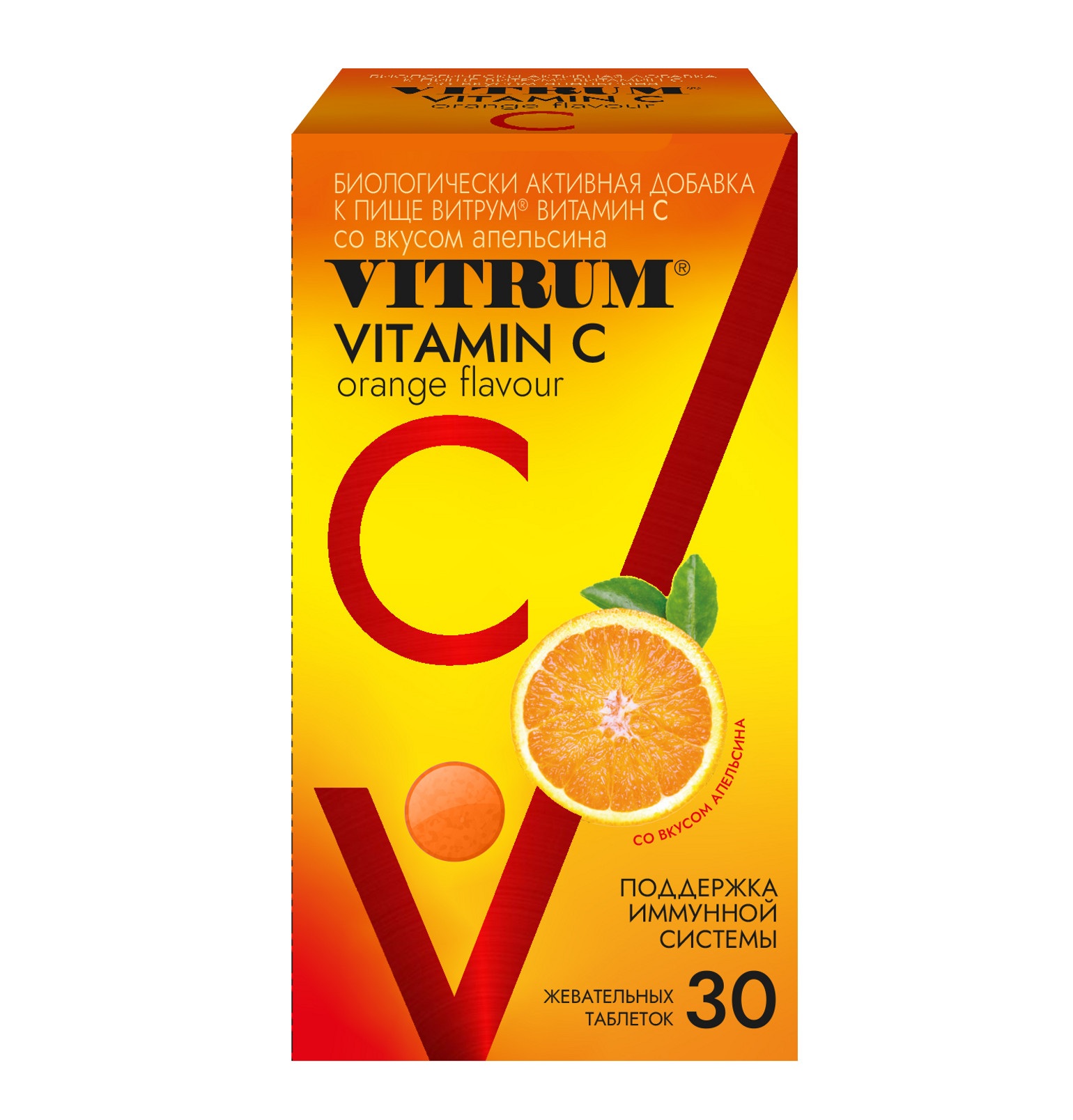 Витрум Вит. С таб.п/о Апельсин 600мг №30