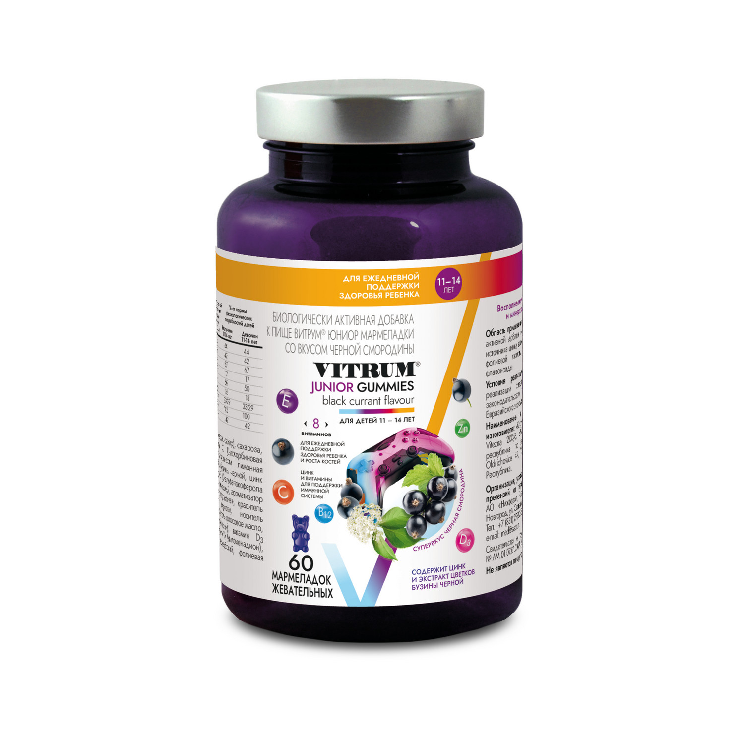 Витрум Юниор мармелад жев. Черная смородина 3500мг №60
