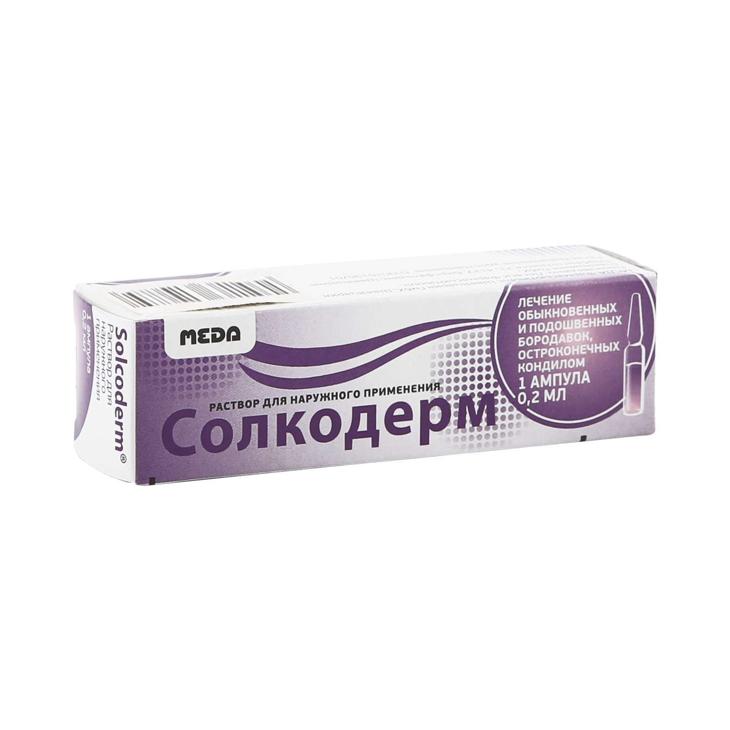 Солкодерм крем 50 мл. Солкодерм мазь. Солкодерм мазь. 2мл n1 амп). 2мл №1 амп.