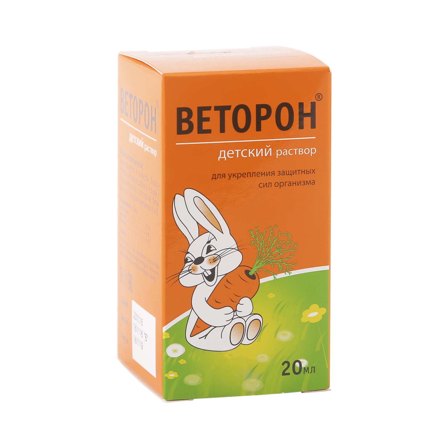 Веторон бета-каротин для детей от 3лет р-р для приема внутрь 20мл