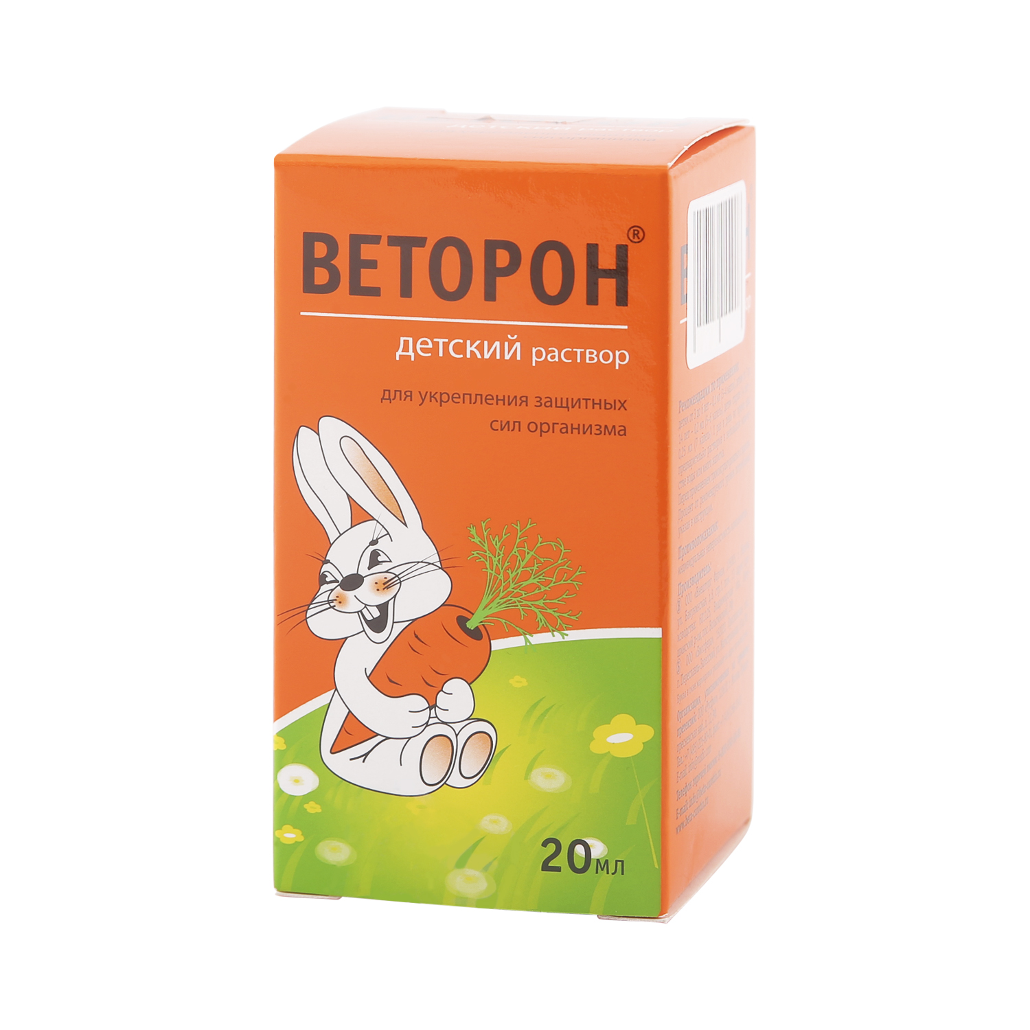 Веторон бета-каротин для детей от 3лет р-р для приема внутрь 20мл