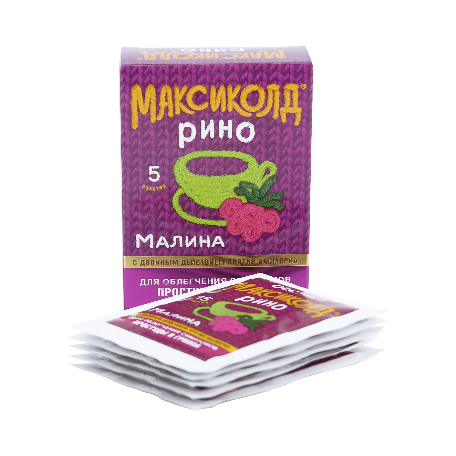 Максиколд Рино малина пор. для р-ра для приема внутрь 15г №5
