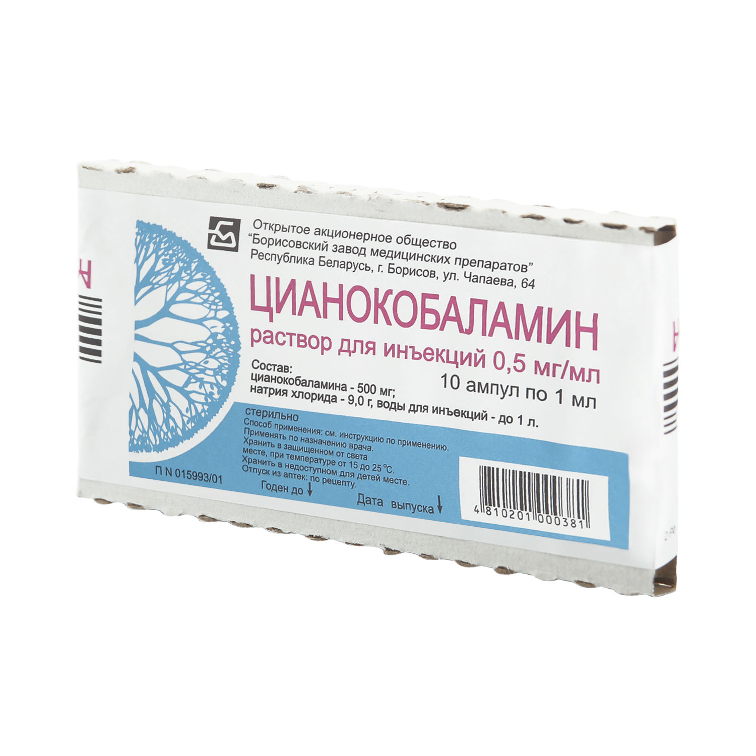 Цианокобаламин амп. 500мкг 1мл №10