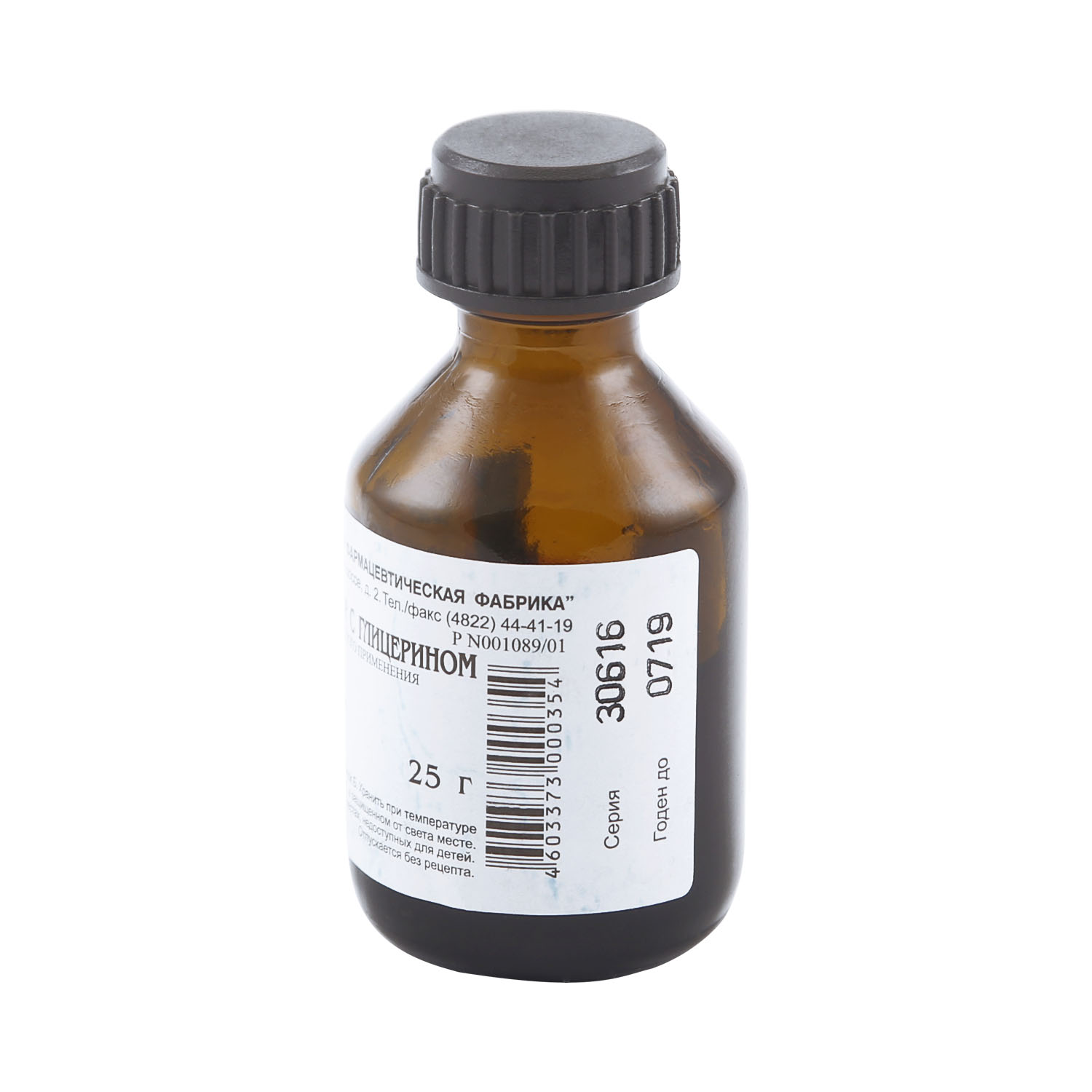 Глицерин Купить В Могилеве В Аптеке