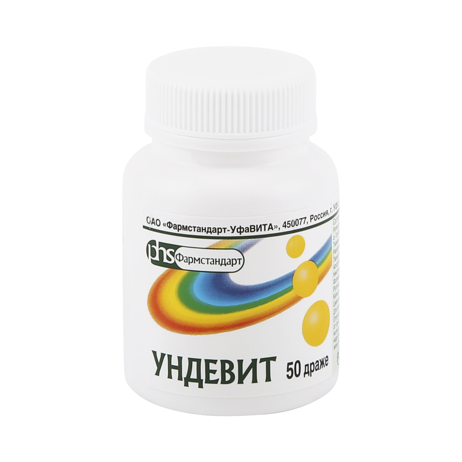 Ундевит драже №50