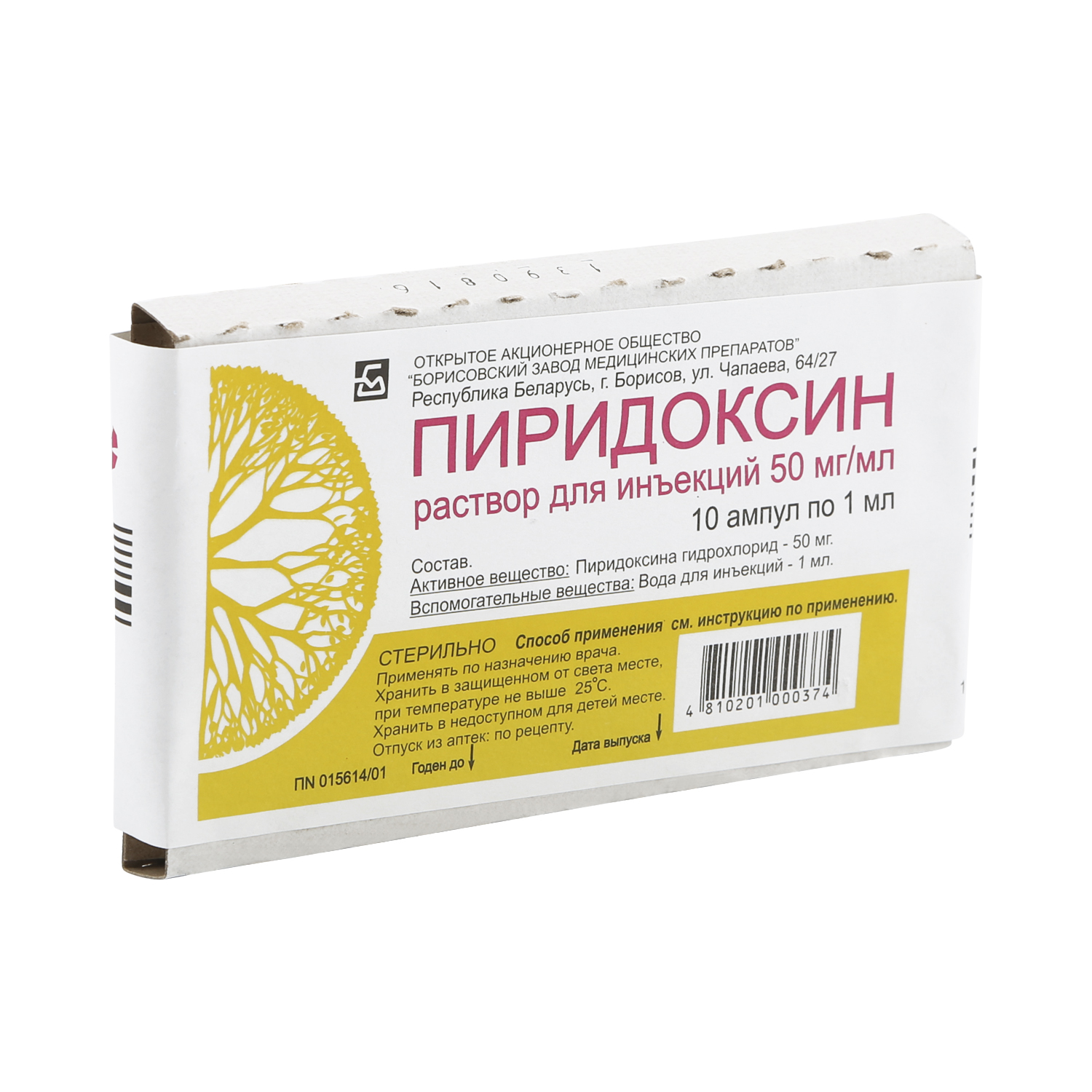 Пиридоксина г/хл амп. 5% 1мл №10