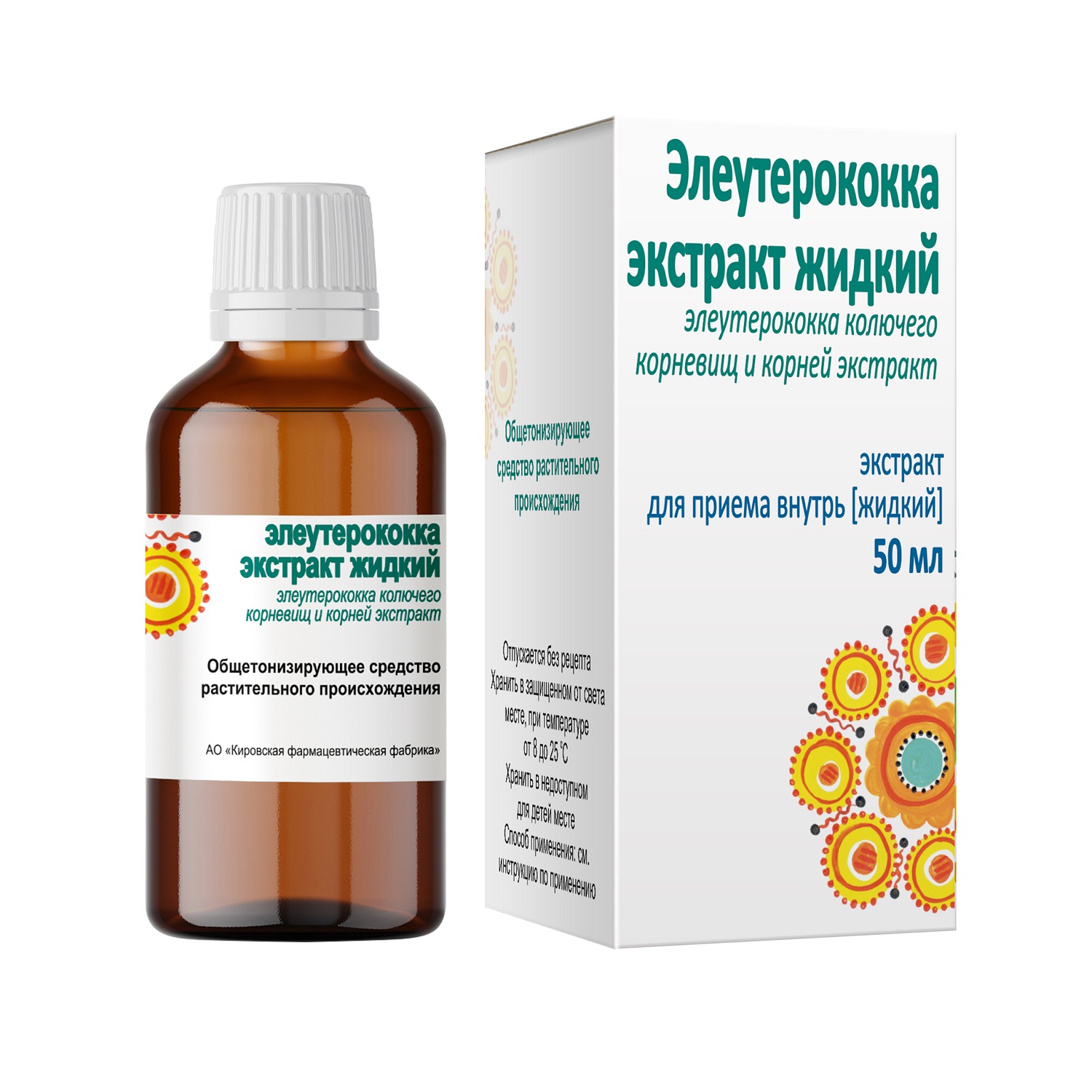 Настойка Элеутерококка Купить В Минске