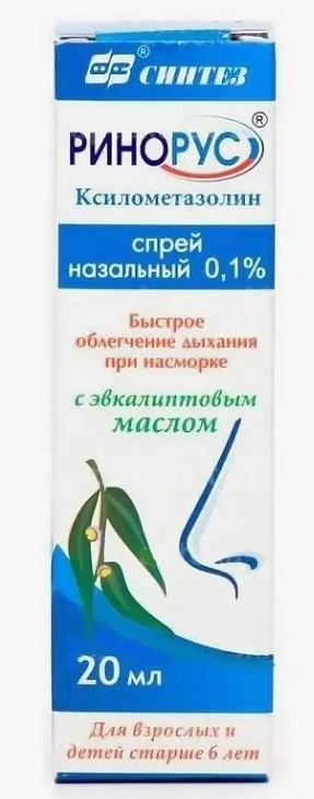 Ринорус спрей наз. 0,1% 20мл