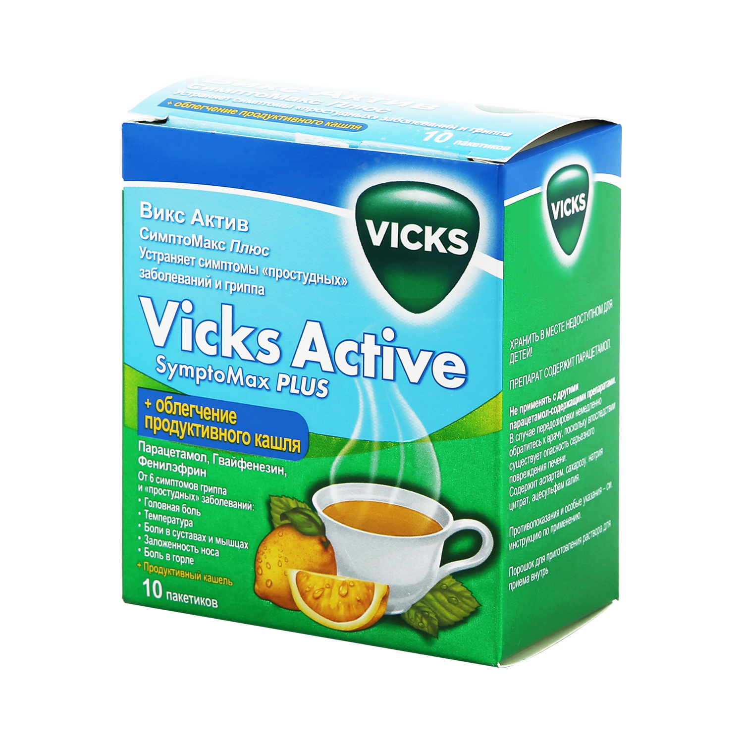 Викс Актив Мазь Купить