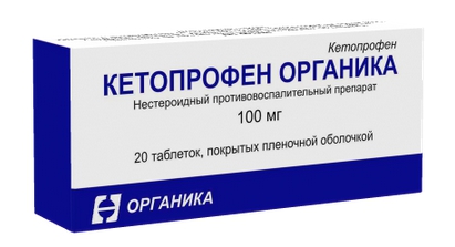 Кетопрофен таб.п/о плен. 100мг №20