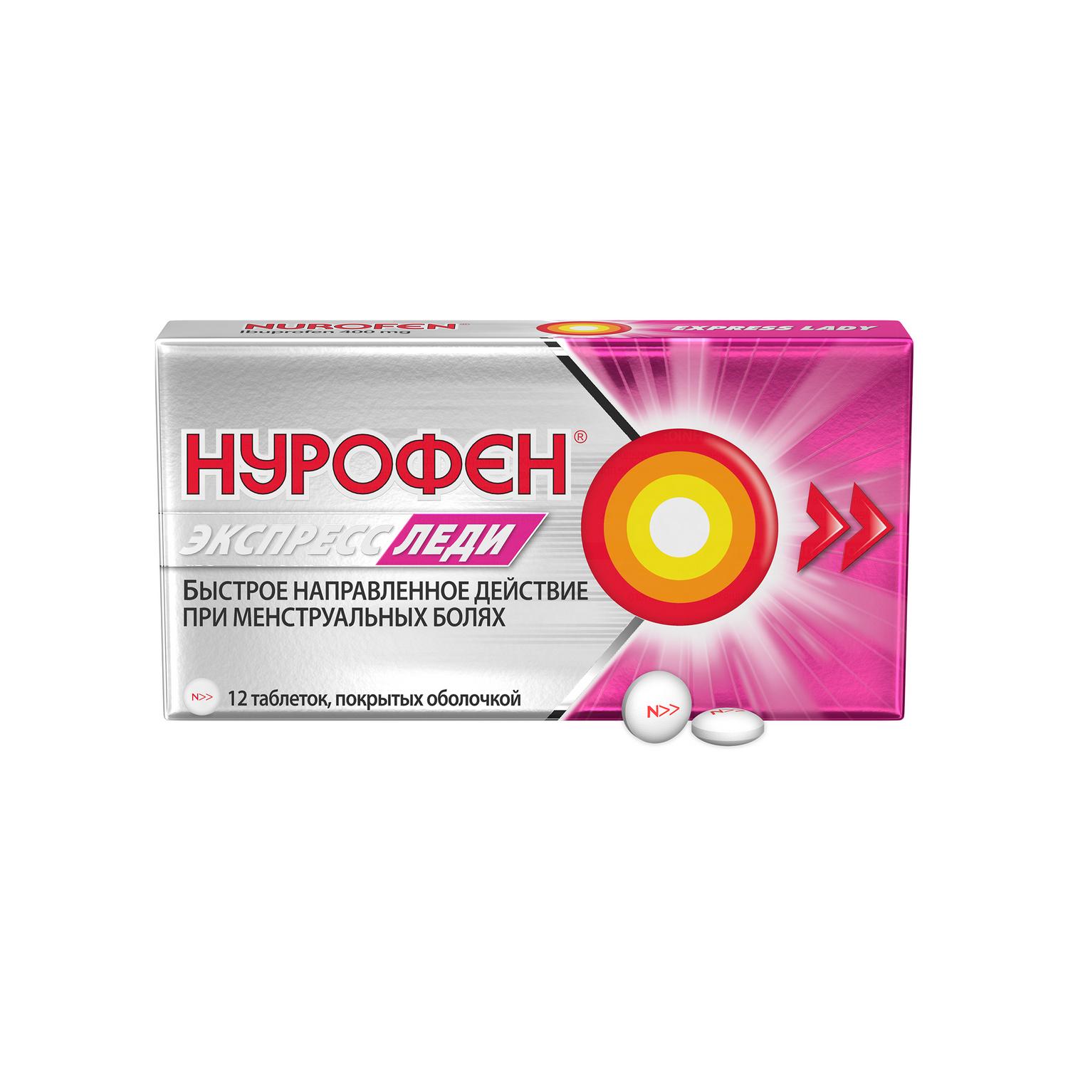 Нурофен Ozon