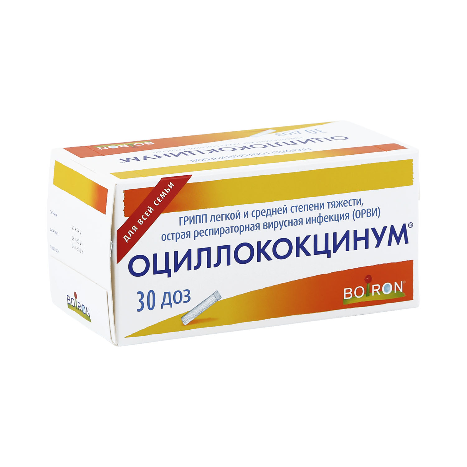 Оциллококцинум 6. Оциллококцинум аналоги. Оциллококцинум способ применения. Оциллококцинум инструкция по применению для детей. Оциллококцинум.