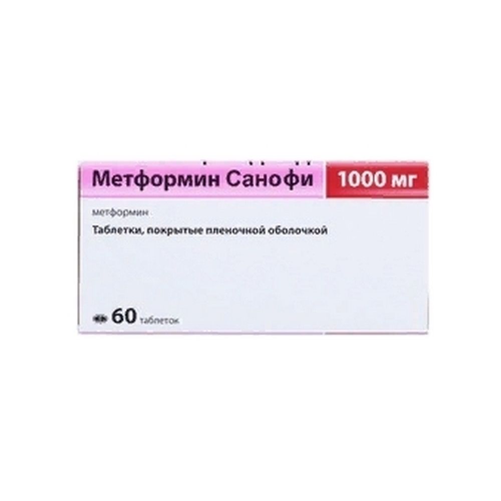 Метформин лонг канон 1000. Метформин 60 таб. 2 мг. П/о плен. Метформин стоит.