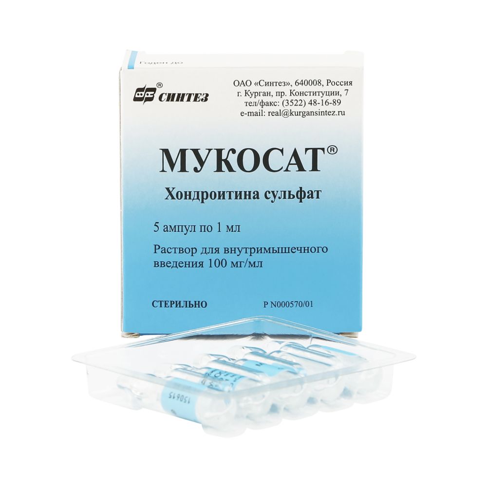 577мг №80 (бад). Мукосат р-р в/м 100мг/мл амп 2мл №5. Мукосат 100мг. 10% 2мл №5). Мукосат апрель.