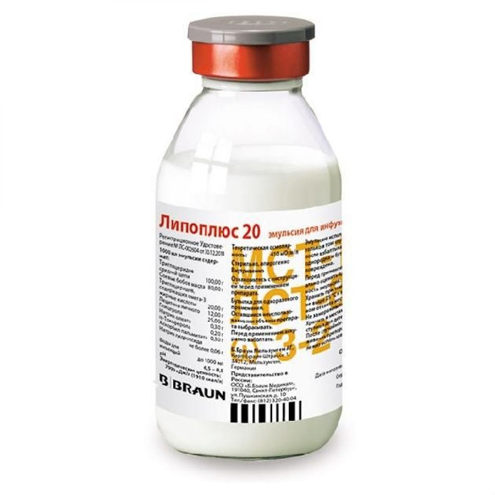 Жировые препараты для парентерального питания. Смофлипид 20. Интралипид 20 100 мл. Эмульсия внутривенно. Интралипид эмульсия для инфузий.