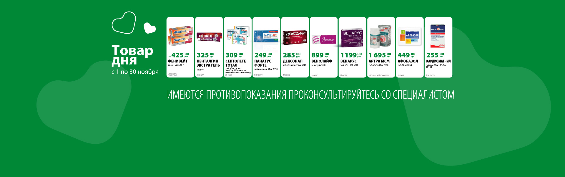 Ригла Рязань Интернет Магазин