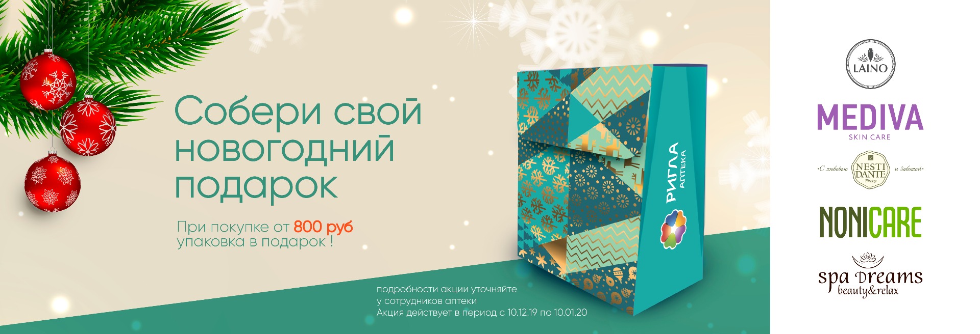 Новогодняя Упаковка Картинки