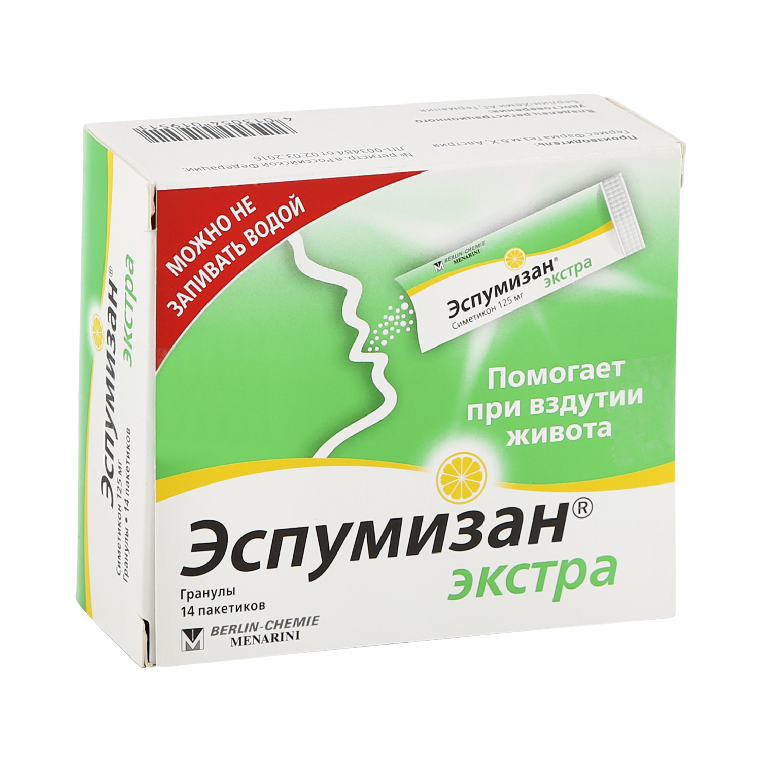 

Эспумизан экстра гранулы 125мг №14