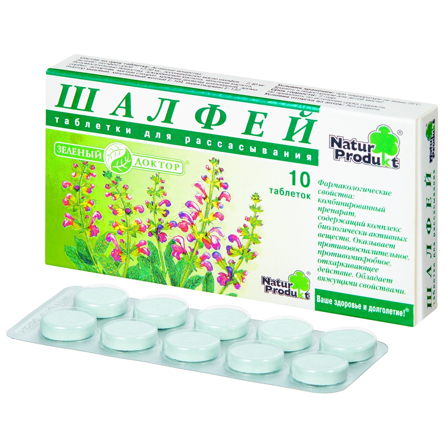 Шалфей таблетки для рассасывания natur produkt. Шалфей пастилки для рассасывания. Шалфей таблетки для рассасывания детям можно. Шалфей таблетки инструкция. Шалфей таблетки для рассасывания детям можно.