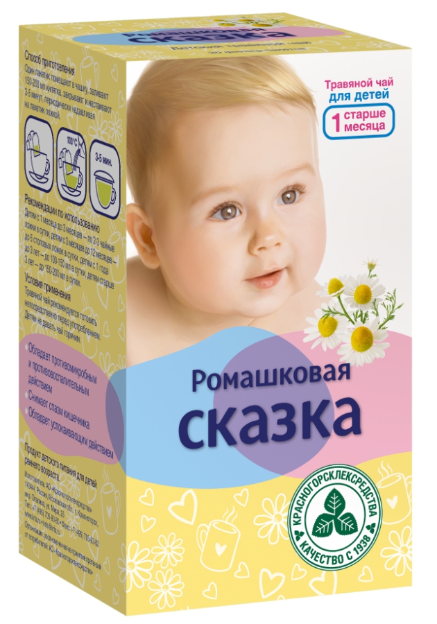 Чай детский травяной Ромашковая Сказка ф/п 1г №20