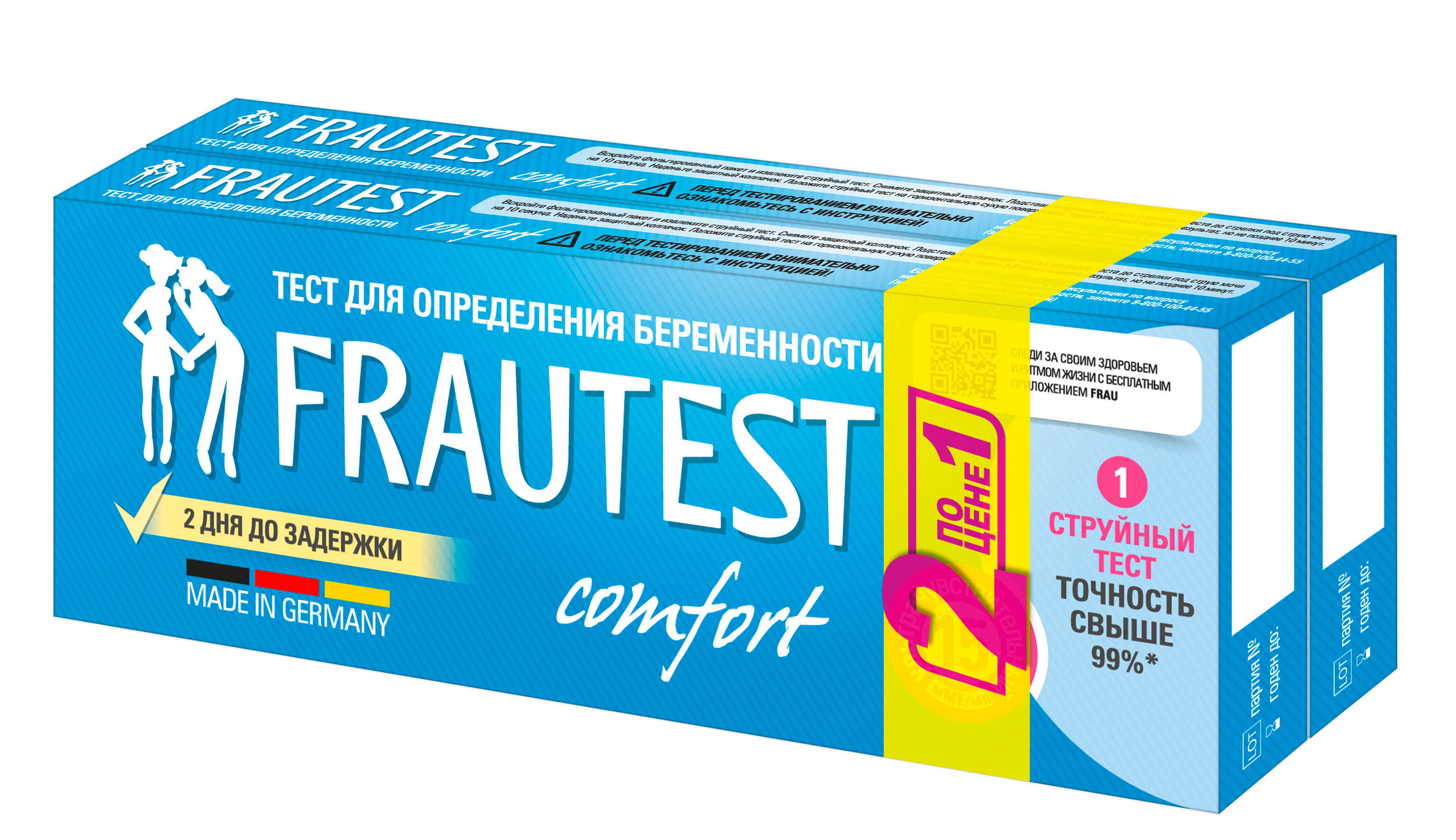 Фраутест Комфорт тест д/опред.беременности кассета с колпачком 1+1 промо
