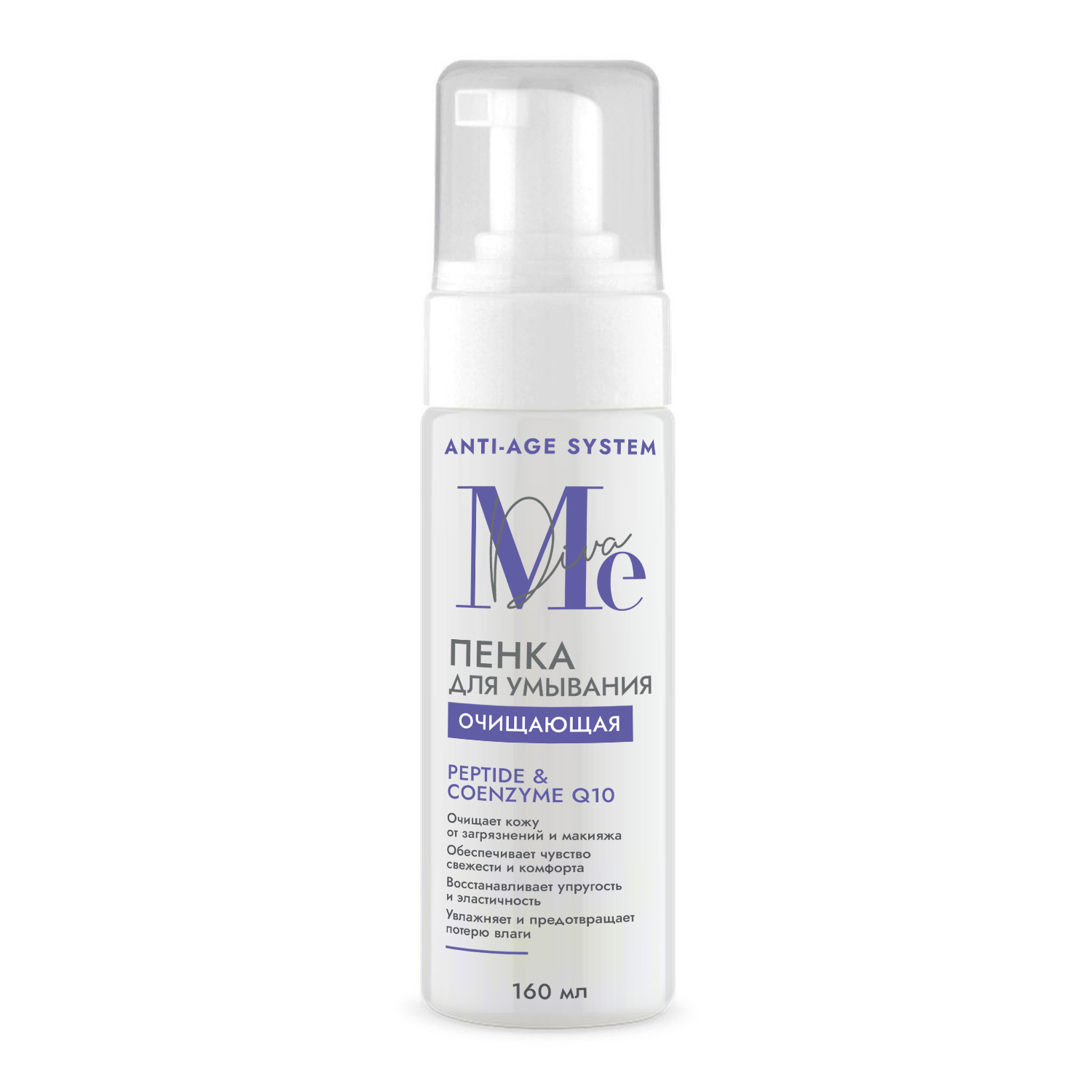Медива пенка д/умывания очищающая Пептид/Коэнзим Q10 160мл