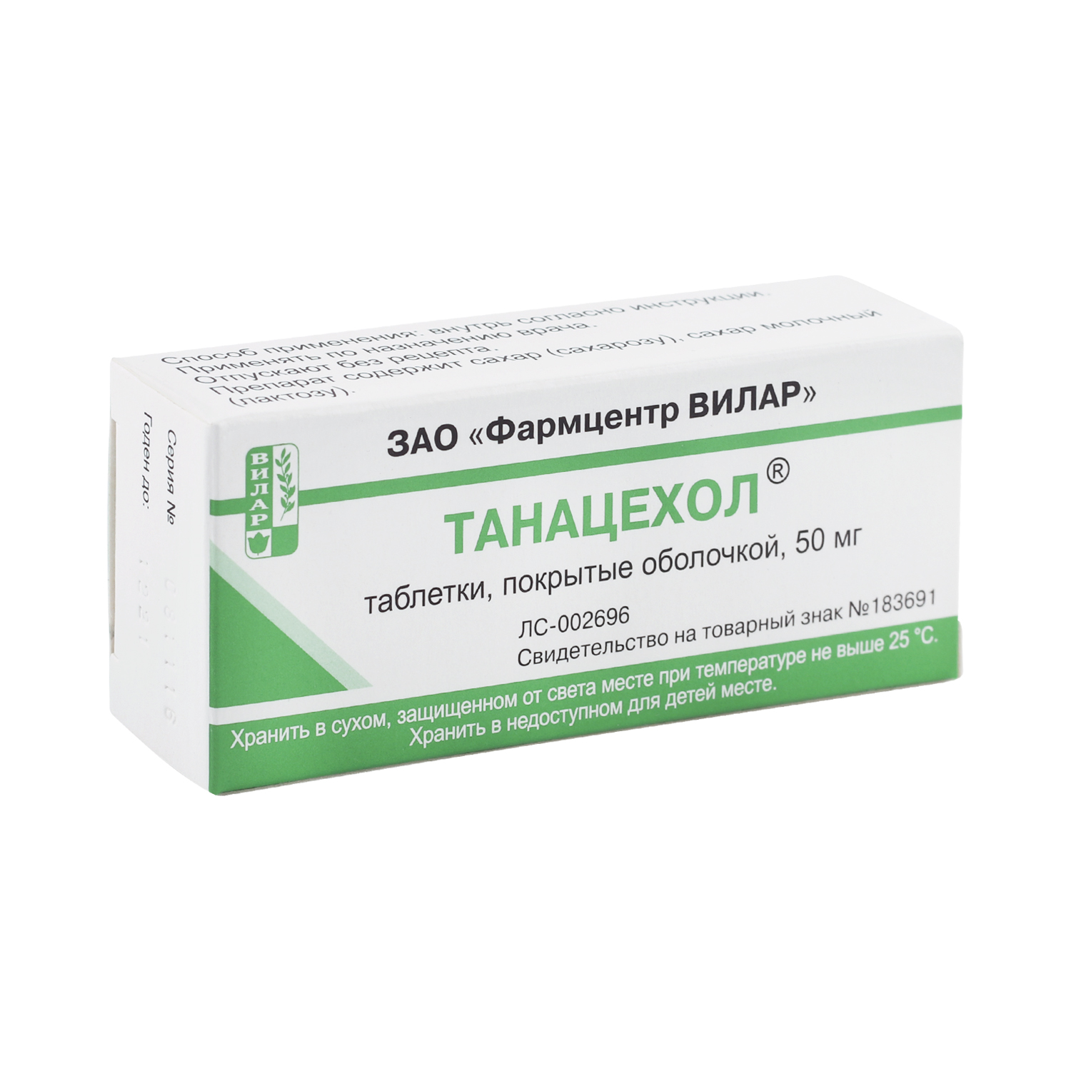 танацехол таблетки танацехол. танацехол таблетки покрытые оболочкой инструкция. танацехол таб. танацехол таблетки танацехол. танацехол таблетки покрытые оболочкой инструкция.