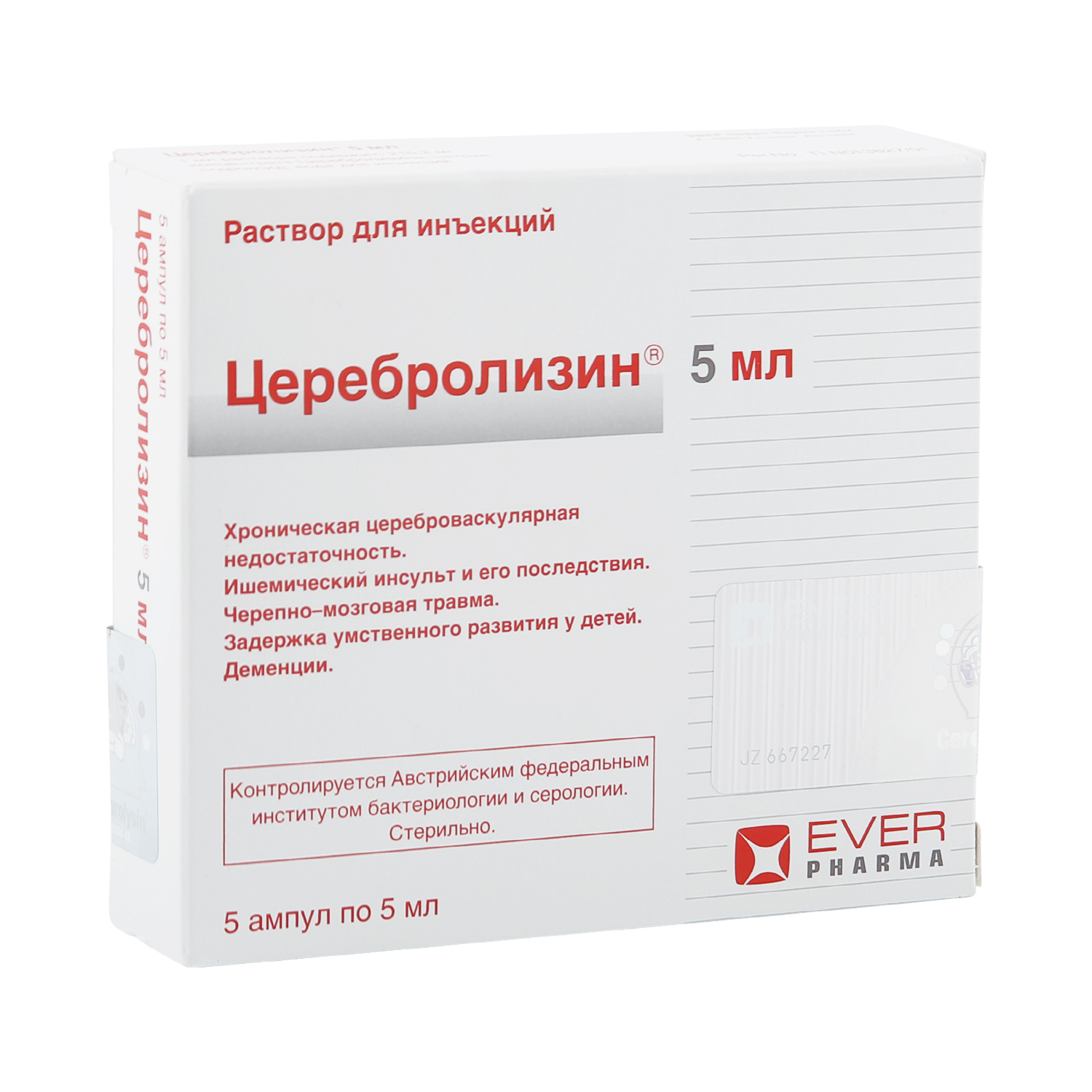 

Церебролизин амп. 5мл №5