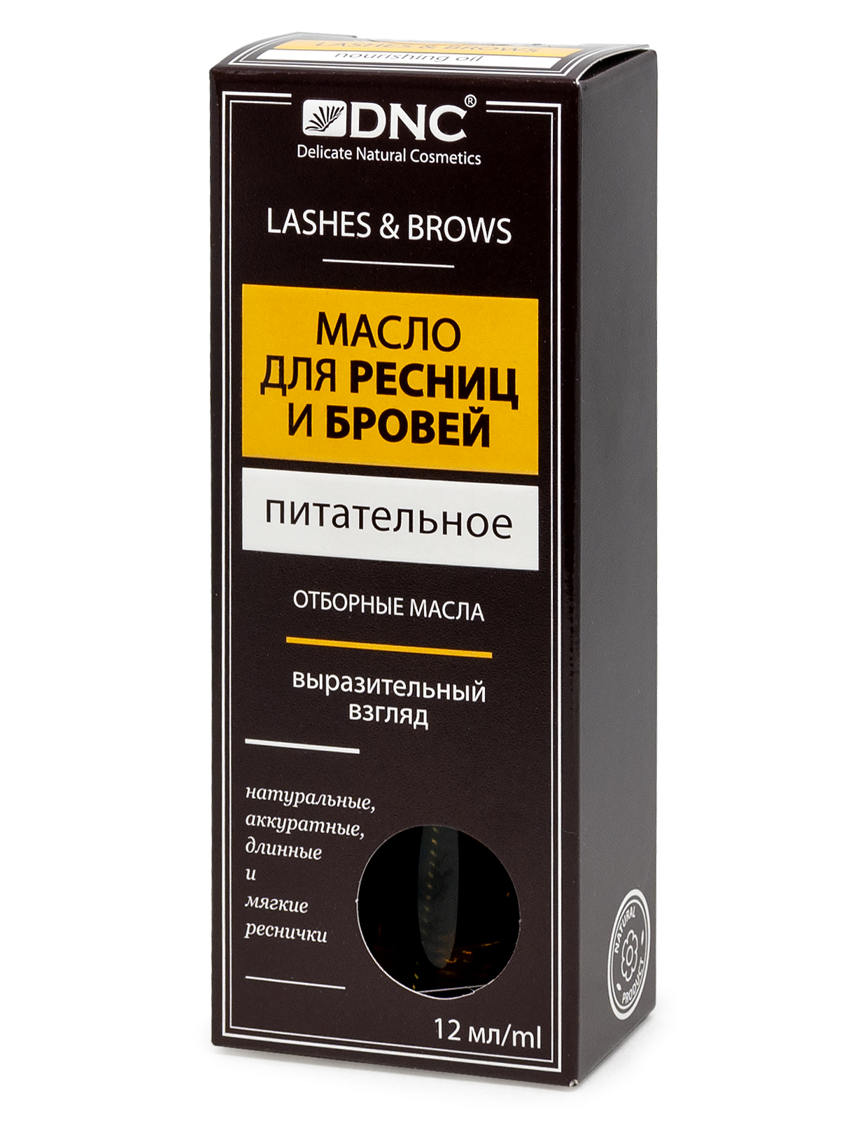 ДНЦ масло д/ресниц/бровей питательное 12мл