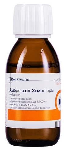 Амброксол-Хемофарм сироп 15мг/5мл фл. 100мл