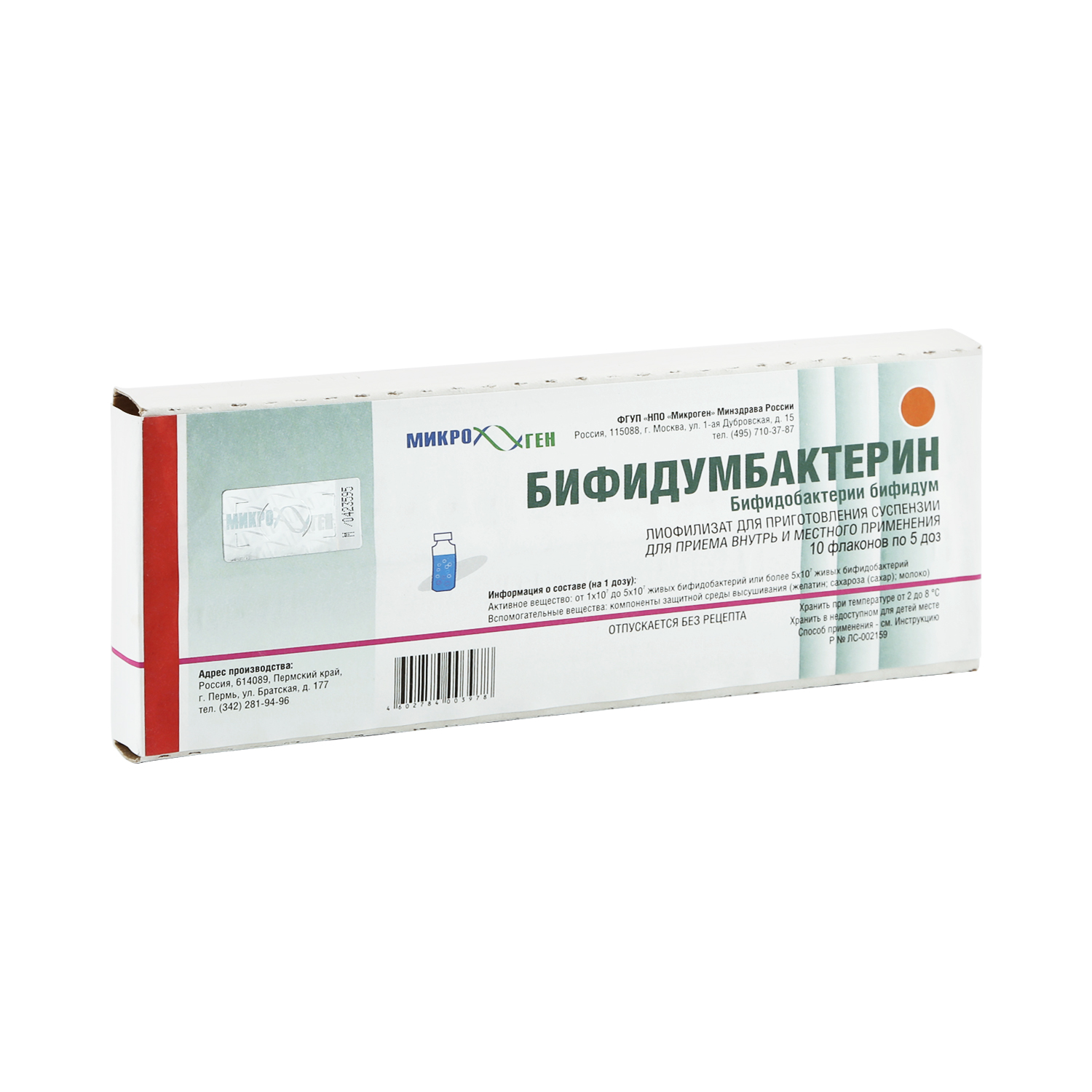 5доз №10). Бифидумбактерин 5доз n10 флак лиоф. Бифидумбактерин порошок 5 доз. Бифидумбактерин бифидум 5 доз. Бифидумбактерин 5 доз.