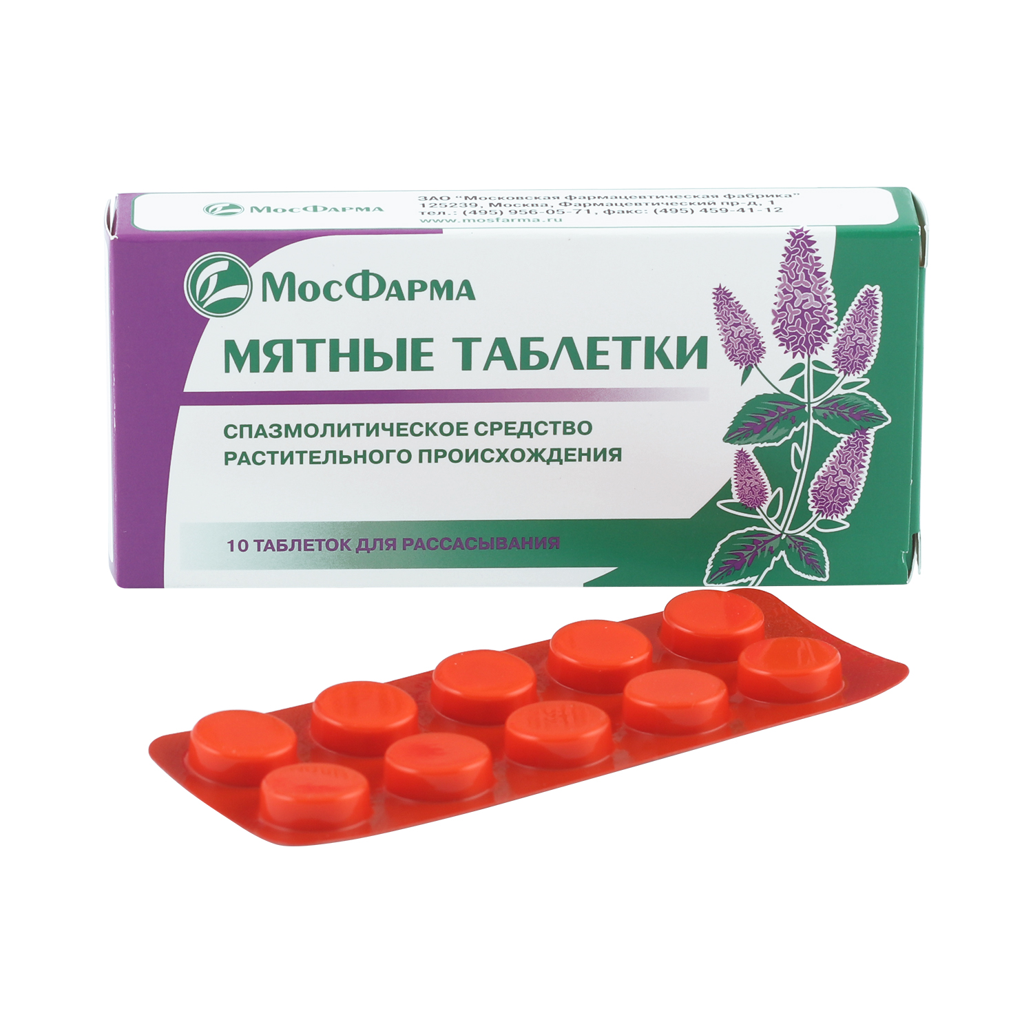 Мятные таблетки купить. Мятные таблетки Московская фармацевтическая фабрика. Мятные таблетки Вифитех. Мятные таблетки МОСФАРМА. Мятные таблетки для горла.