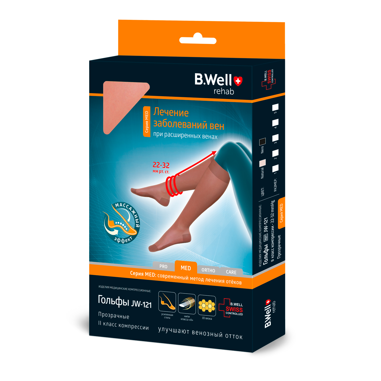 

Б.Велл Гольфы компрессионные прозрачные 2 класс компрессии JW-121 5 натурал