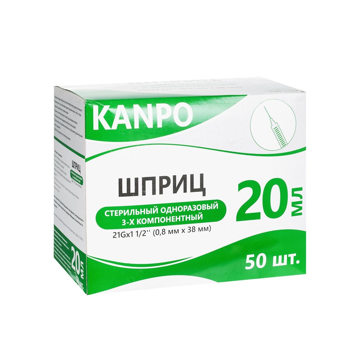

Канпо шприц 3-х комп 20 мл с иглой 21 G 0,8x38 мм №50/инд.уп.