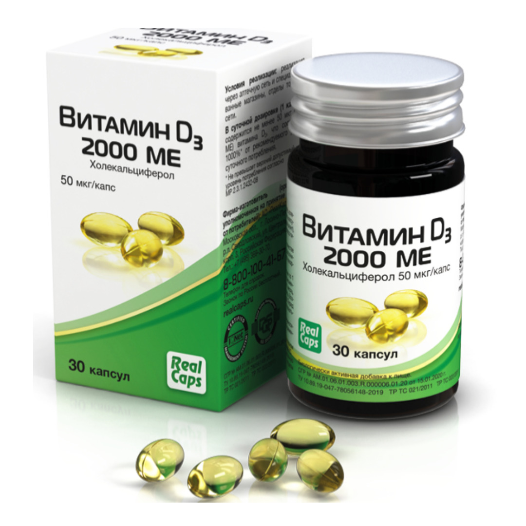 Витамин D3 2000МЕ/холекальциферол капс. 570мг №30 Бад
