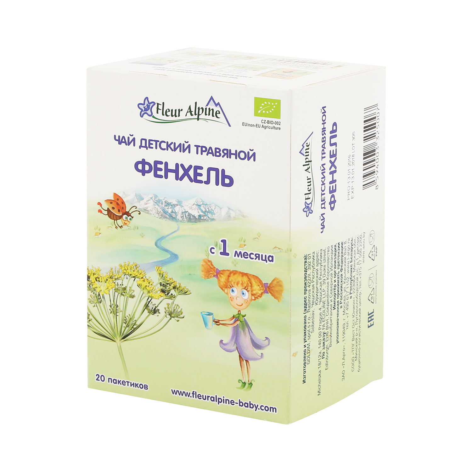 Чай С Фенхелем Для Новорожденных Купить