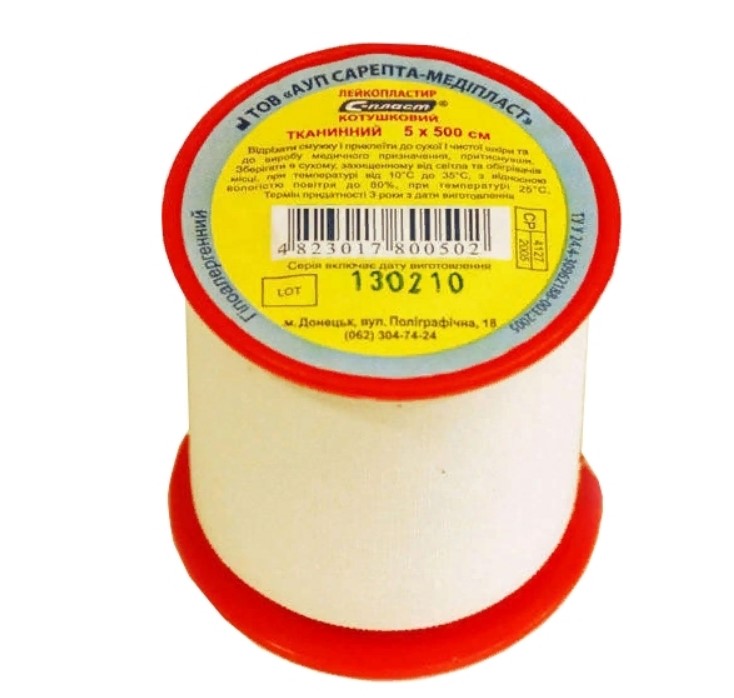 Сарепта пластырь тканевый 5х500