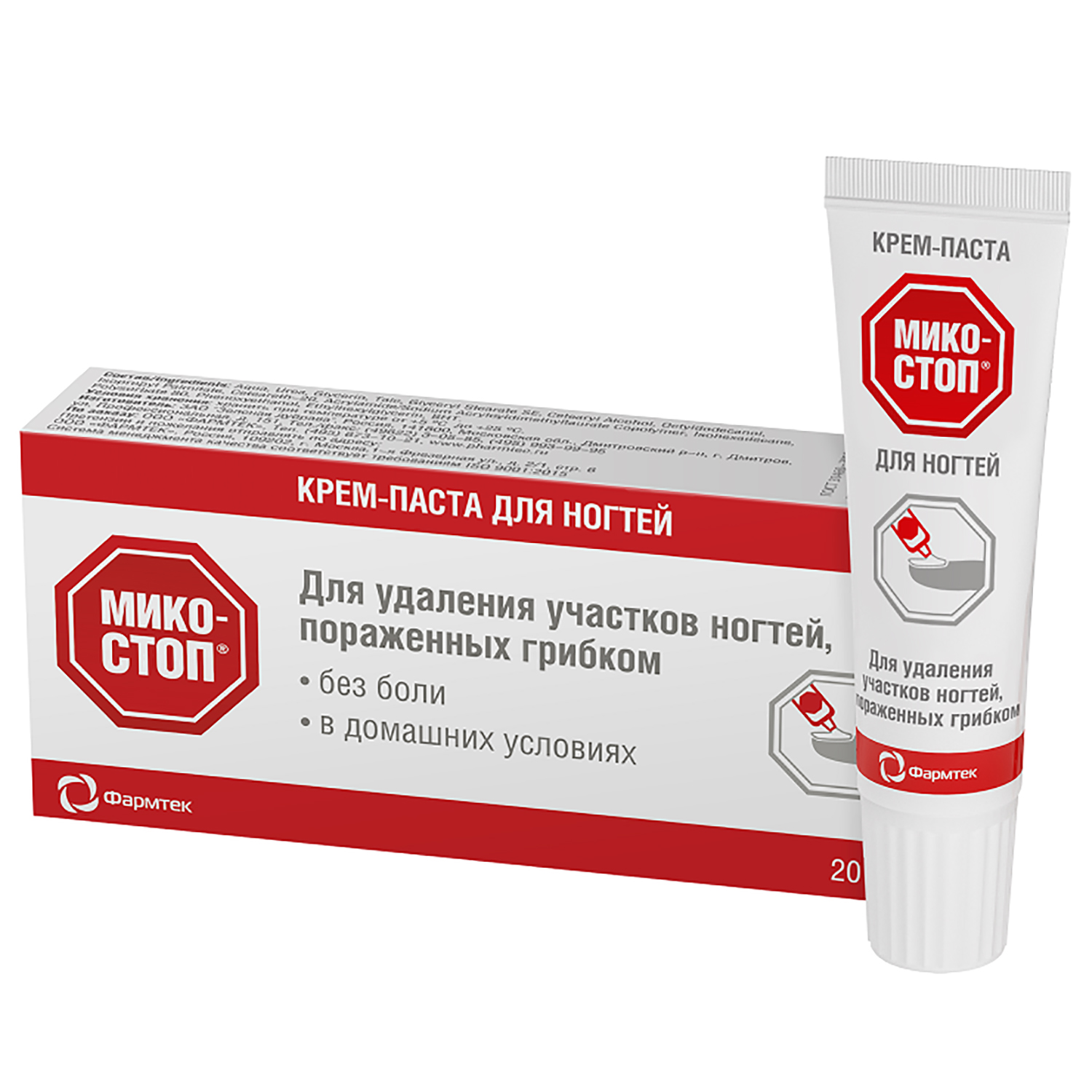 Микостоп паста для ногтей. Микостоп крем-паста для ногтей 20 мл. Микостоп паста для ногтей. Микостоп крем-паста для ногтей 20 мл. Микостоп 3 в 1.
