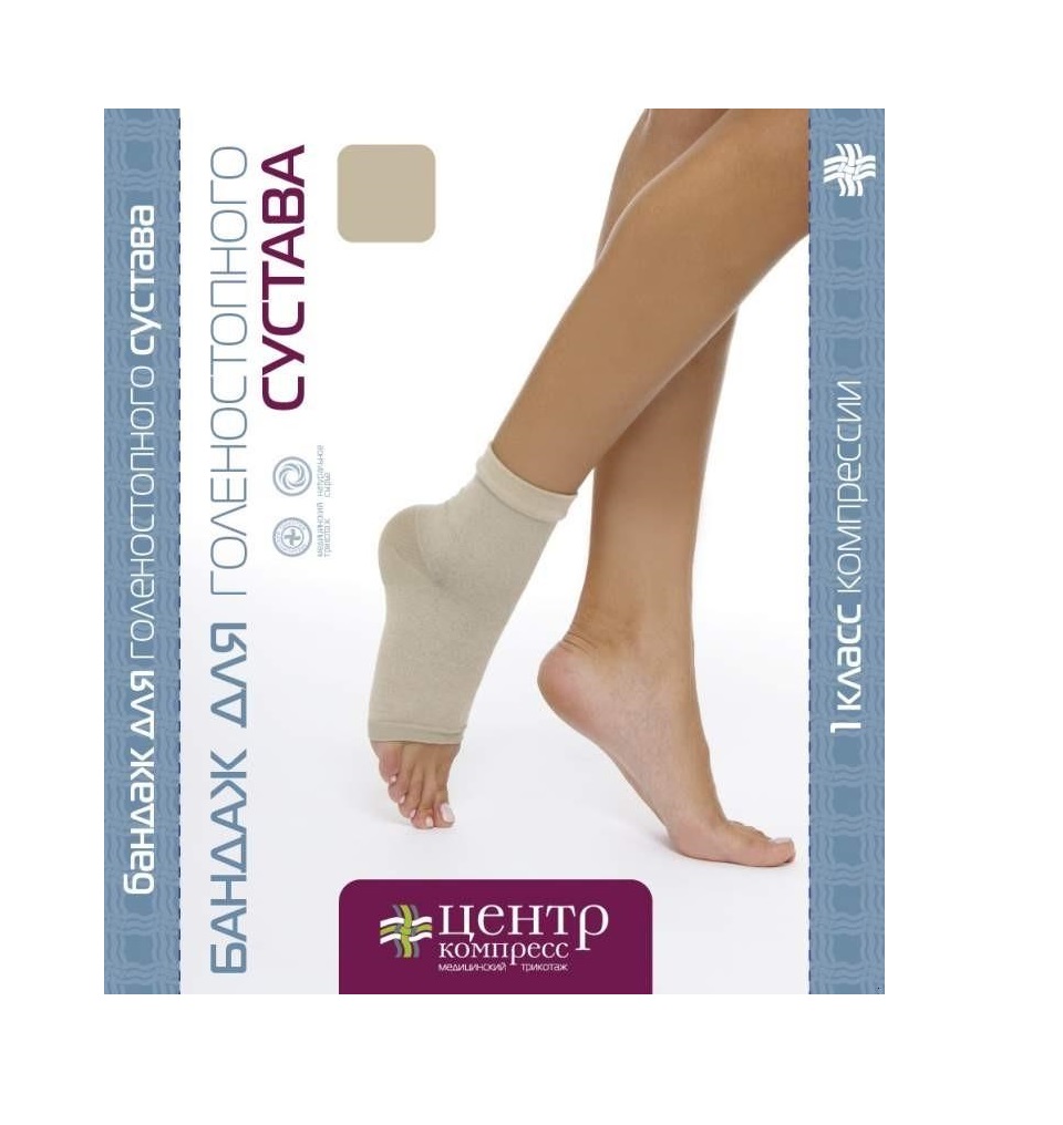 Бандаж БГС-ЦК д/голеностопного сустава р.3