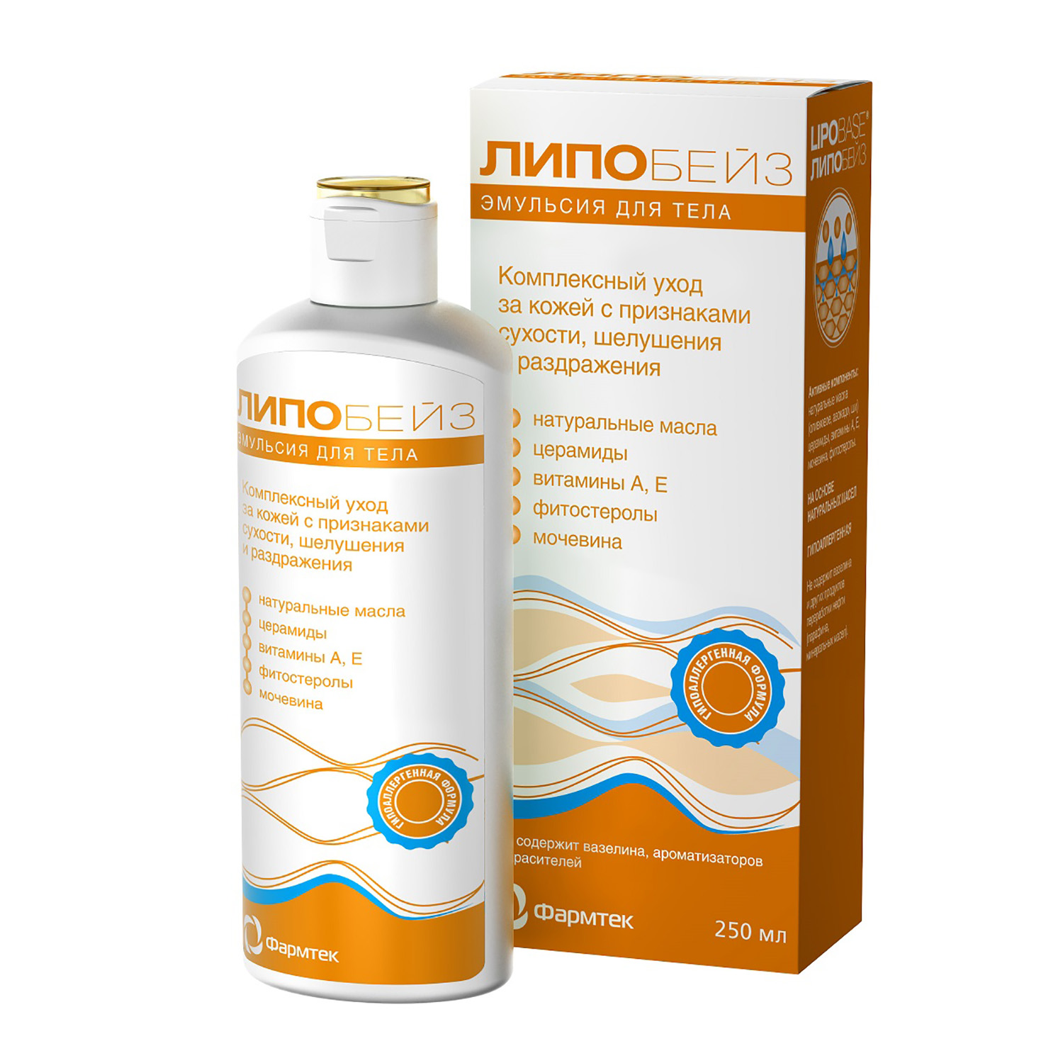 Липобейз эмульсия для тела 250мл